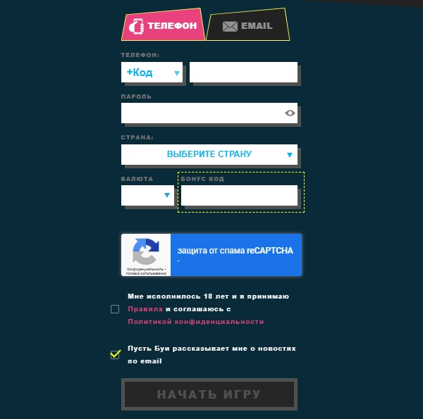 Зарегистрироваться Буи казино