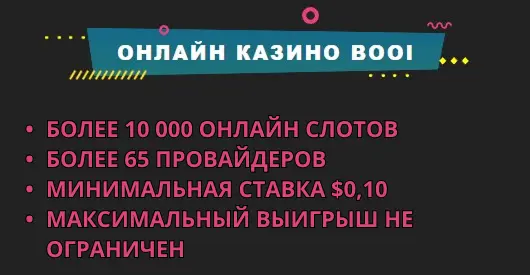 игровые автоматы в Буй